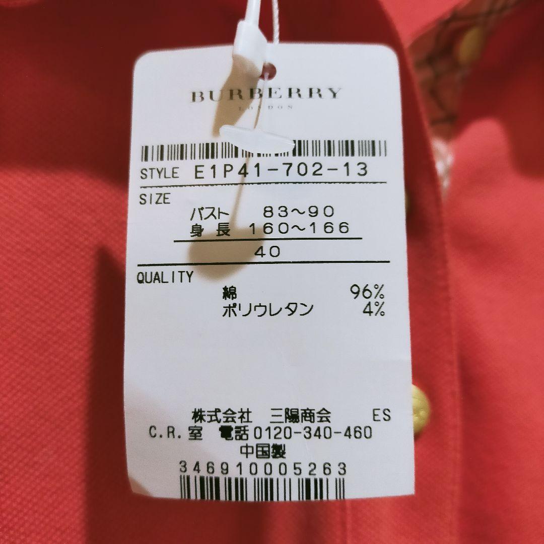 【驚きの値段】 新品 タグ付き ホースロゴ チェック ブルーレーベル バーバリー トップス