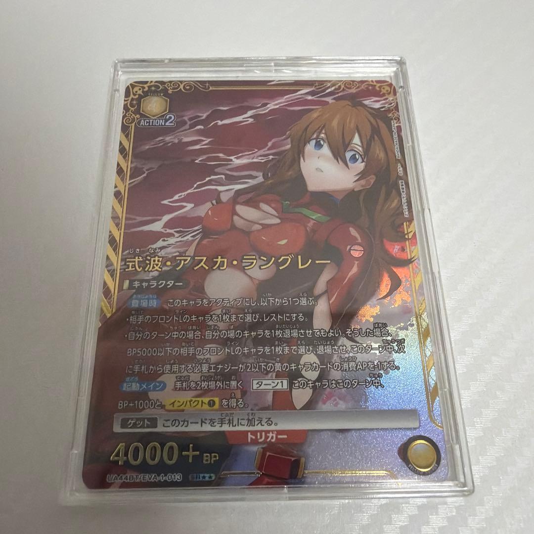式波 アスカ ラングレー SR EVA-1-013 パラレル星2新品、♥
