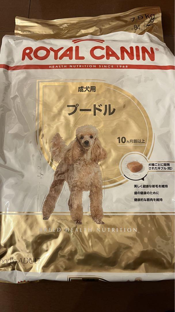 【正規品】 ロイヤルカナン プードル (成犬用 生後10カ月齢以上) 7.5kg