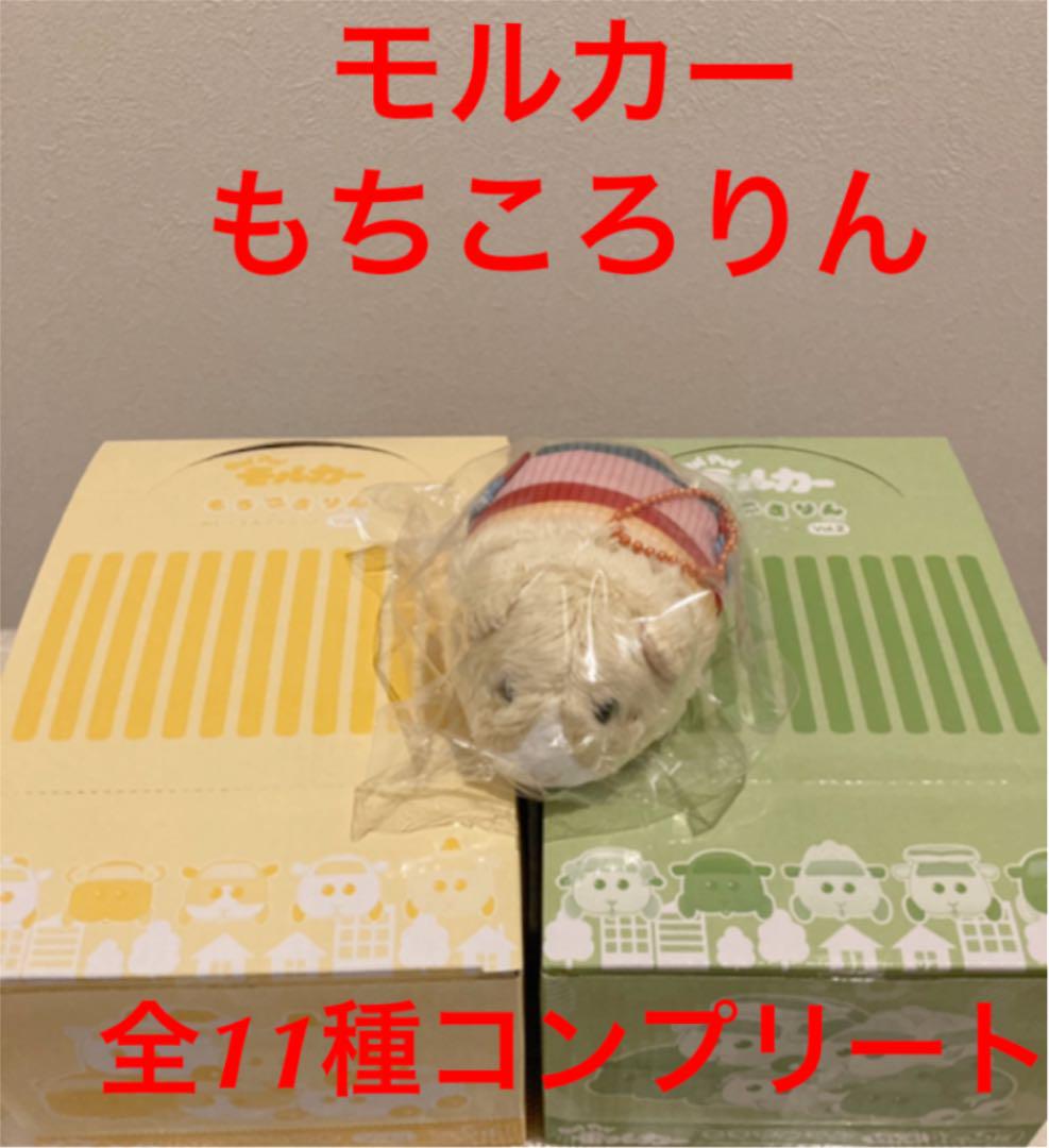 最安値挑戦】モルカー もちころりん 全10種+予約限定つむぎ キャラクターグッズ おもちゃ・ホビー・グッズ¥16,415-cparbitragem.com.br 最安値挑戦】モルカー もちころりん 全10種+予約限定つむぎ キャラクターグッズ おもちゃ・ホビー・グッズ¥16,415-cparbitragem.com.br
