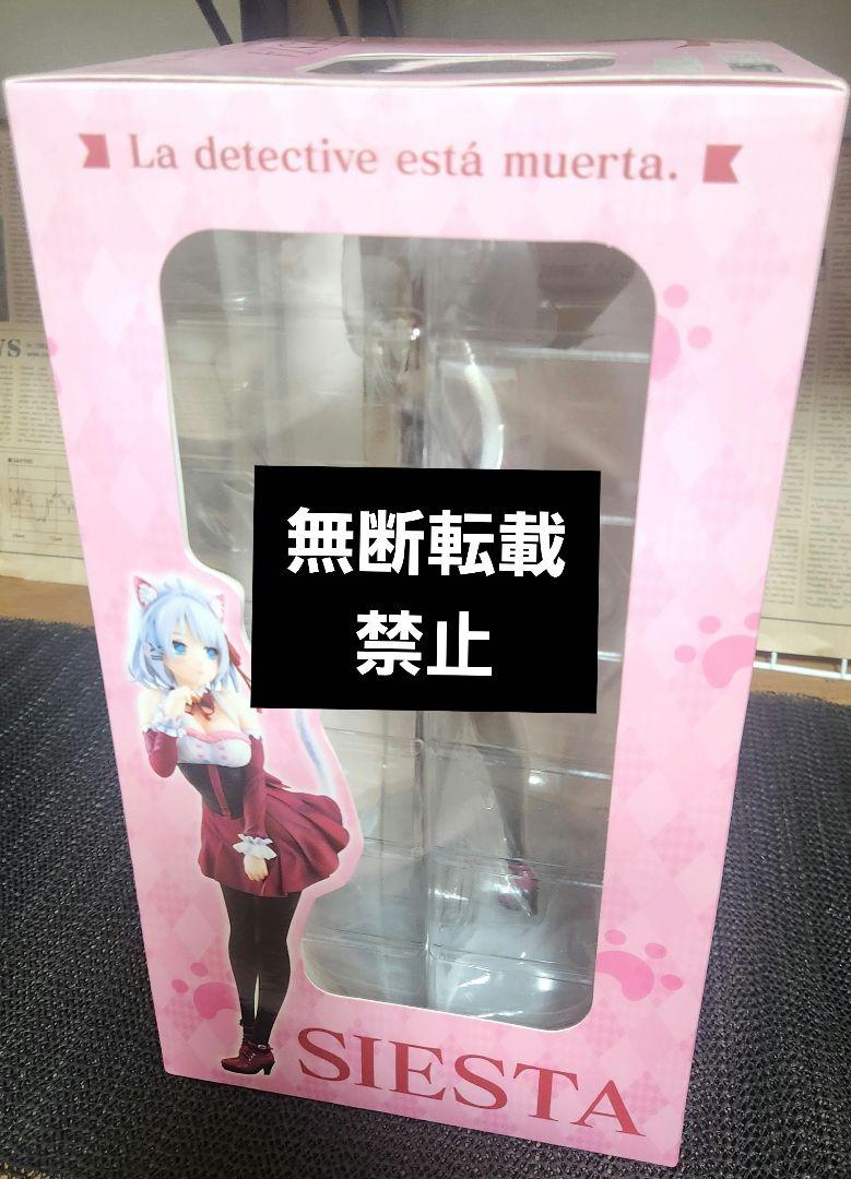 死んでいる