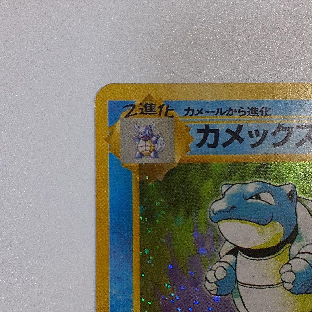 ポケモンカード カメックス