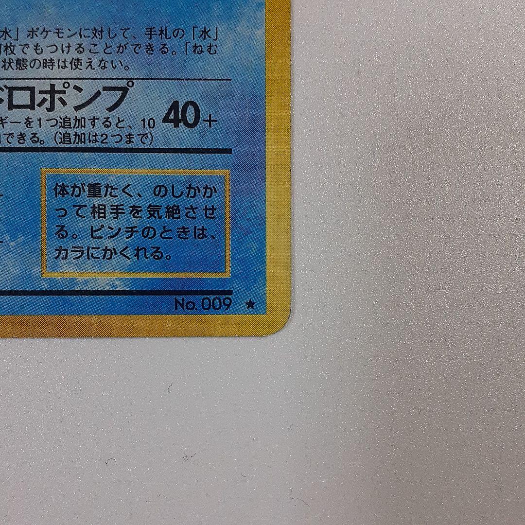 ポケモンカード カメックス