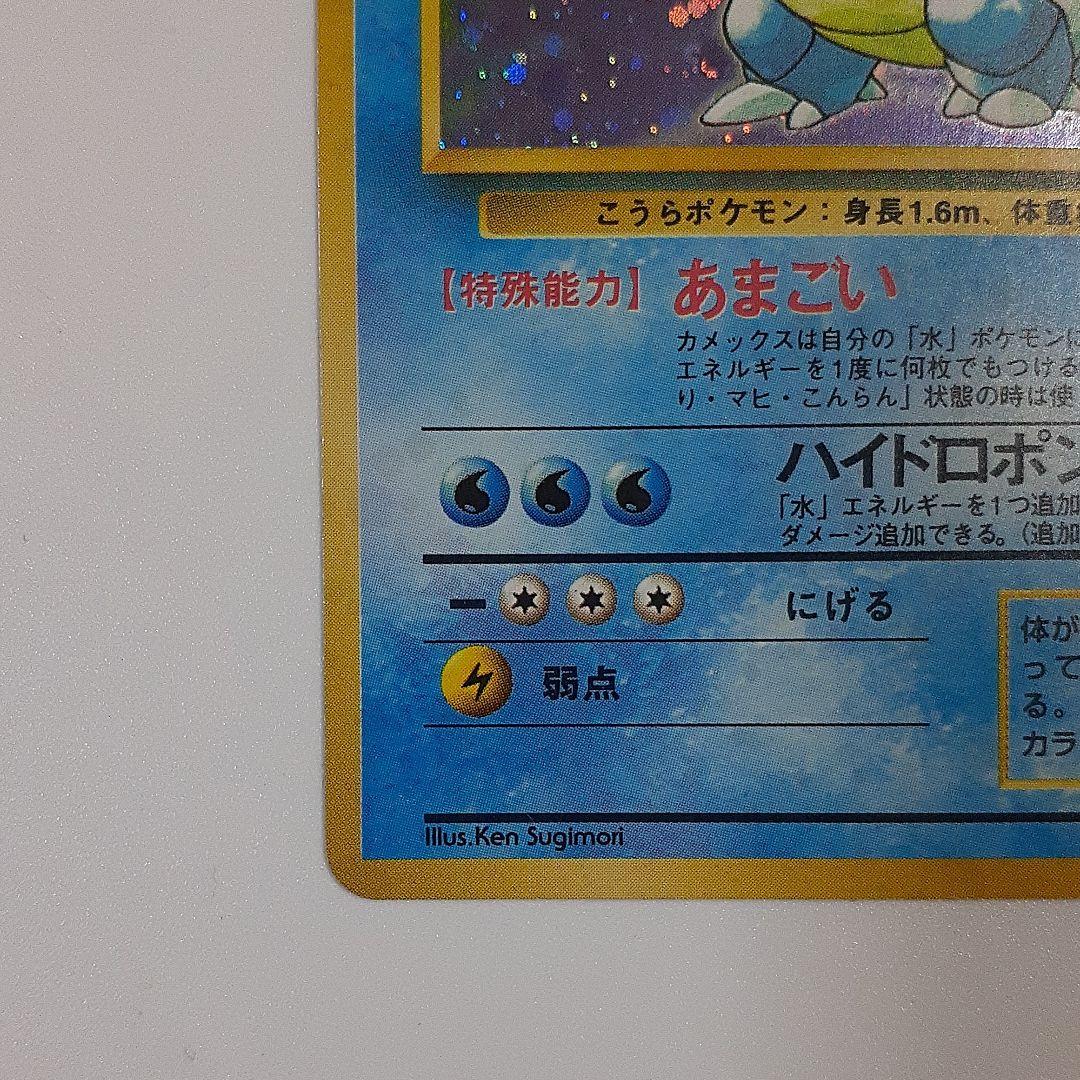 ポケモンカード カメックス