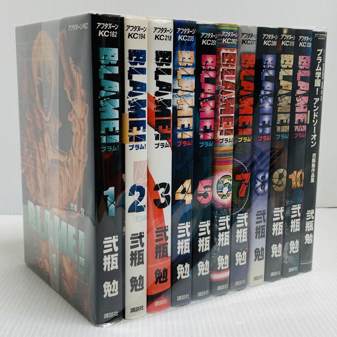BLAME! ブラム 弐瓶勉 全巻 セット ＋ ブラム学園!アンドソーオン
