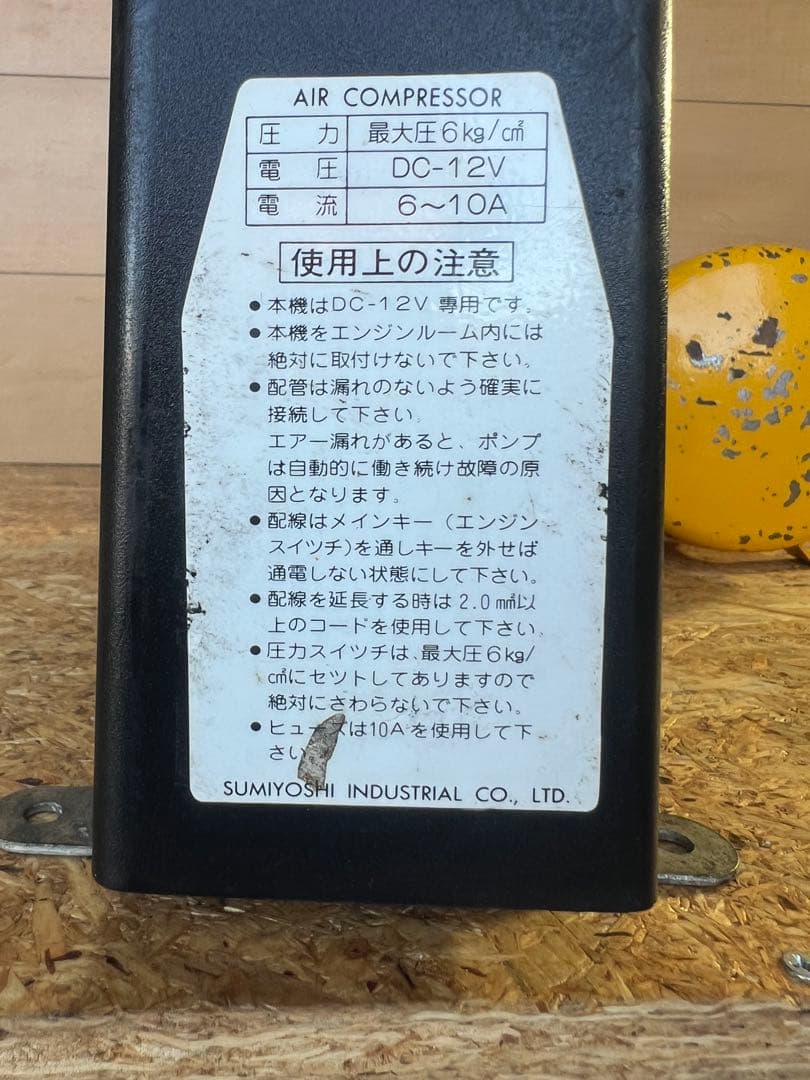 エアーホーン タンク