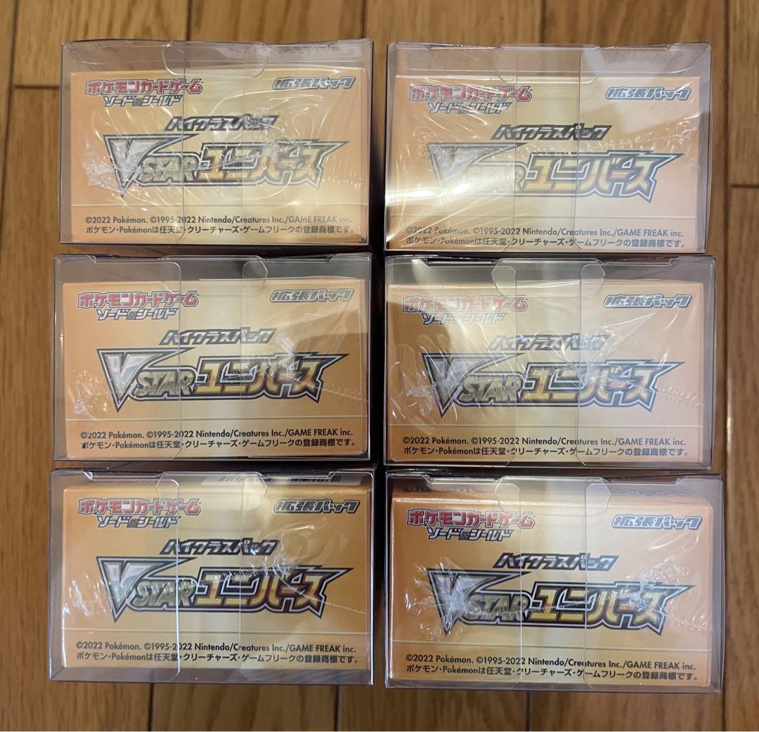 vstarユニバース　6box シュリンク付き シュリンク有り】VSTARユニバース 6BOXセット 正規販売店購入