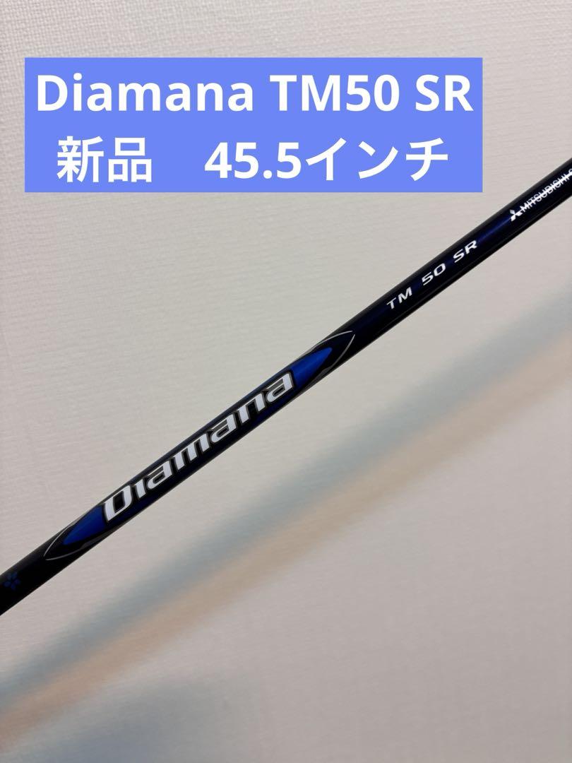 新品 Diamana TM50 SR ドライバー用シャフト 45.5