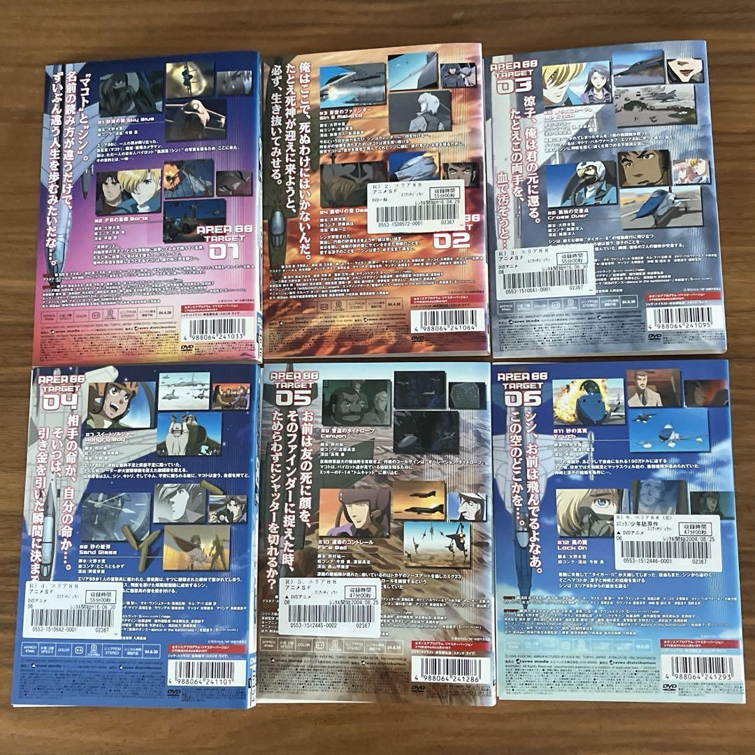 エリア88 TV版 全6巻 + 劇場版 + 燃える蜃気楼　DVD 8枚　全巻