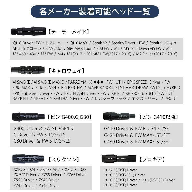 【新品】スリーブ付き！三菱ケミカル製 ワークテック飛匠シャフト 先中調子