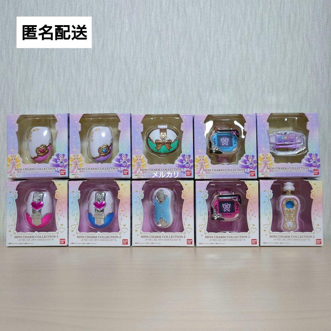プリキュアオールスターズ ミニチャームコレクション まとめ売り