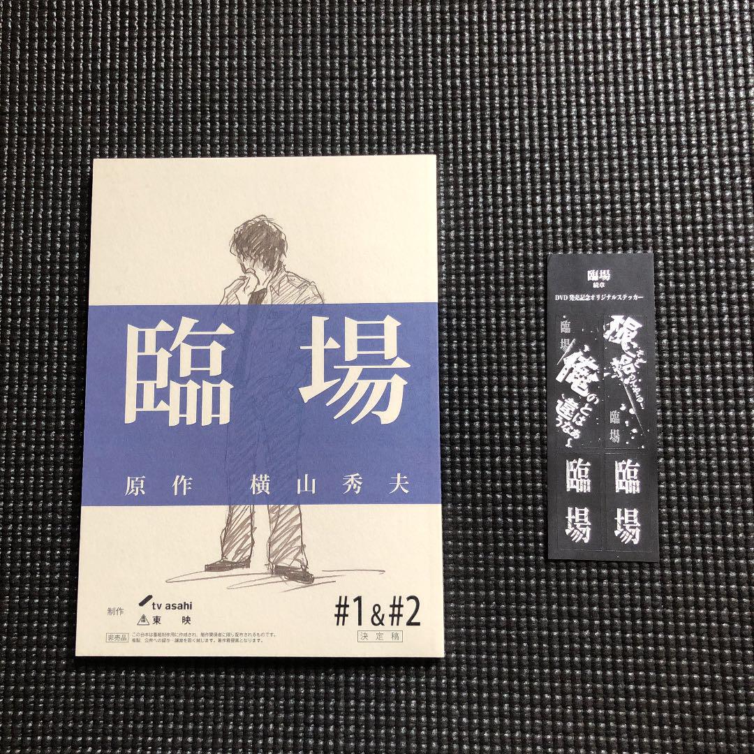 上品な 臨場 DVD-BOX (5枚組)+臨場 続章 + 劇場版 日本映画 DVD/ブルーレイ¥8,748-laeknavaktin.is 上品な 臨場 DVD-BOX (5枚組)+臨場 続章 + 劇場版 日本映画 DVD/ブルーレイ¥8,748-laeknavaktin.is