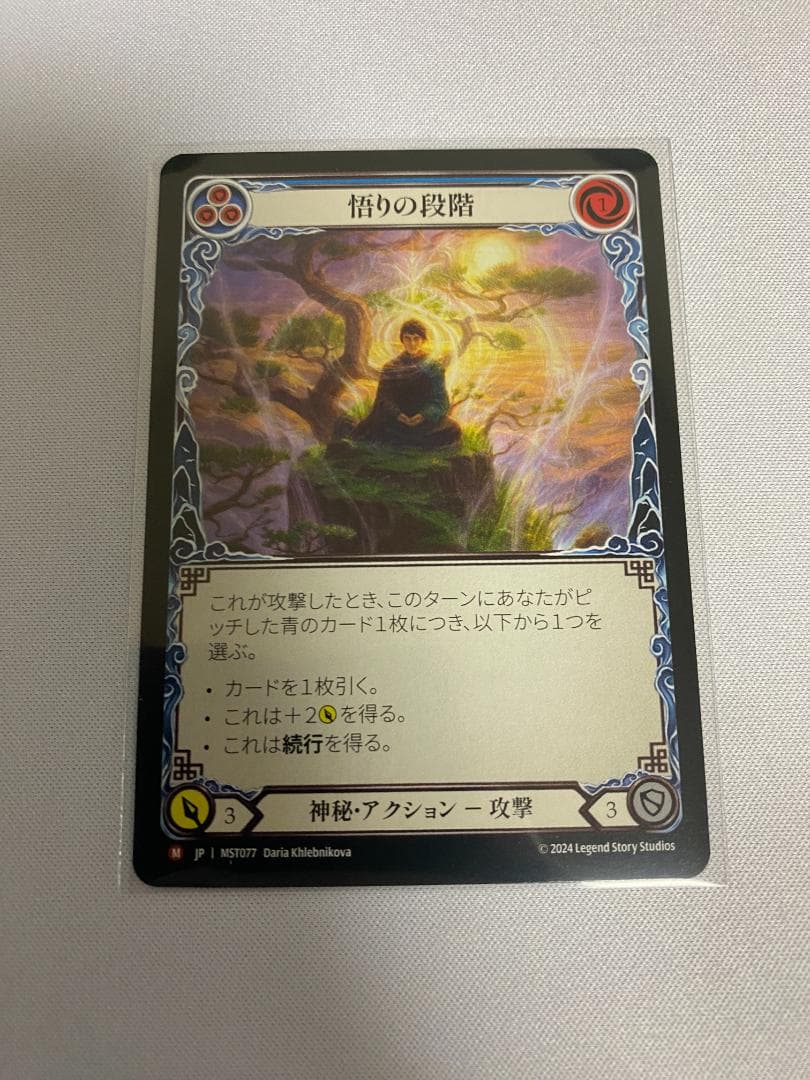 日版 FAB 悟りの段階 Levels of Enlightenment - メルカリ