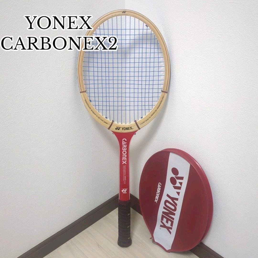 【美品】ヨネックス CARBONEX 2 Players Pro Special