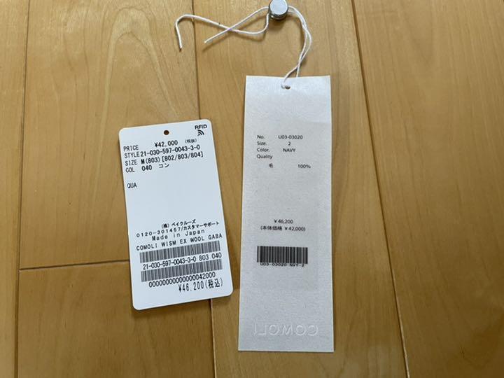 格安高品質 COMOLI ウールギャバ ドローストリングスパンツ iB3je-m14275485105 21AW WISM別注 格安新作登場