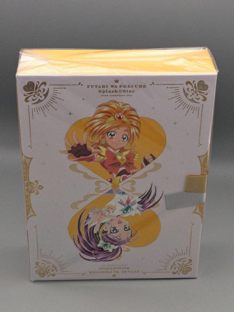 ふたりはプリキュア Splash☆Star 20th BOX　未開封ブルーレイ