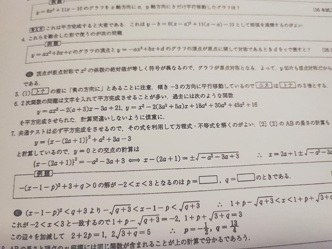 最新版21年度駿台杉山先生の満点への共通テスト数学フルセット