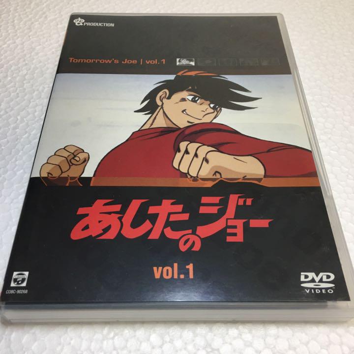 お値下げ☆☆♪ あしたのジョー vol.1