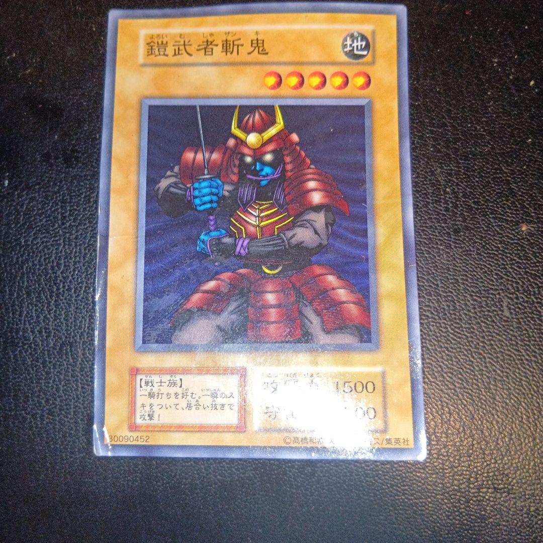 遊戯王 鎧武者斬鬼 PSA10 初期 Vol.7ダイス版