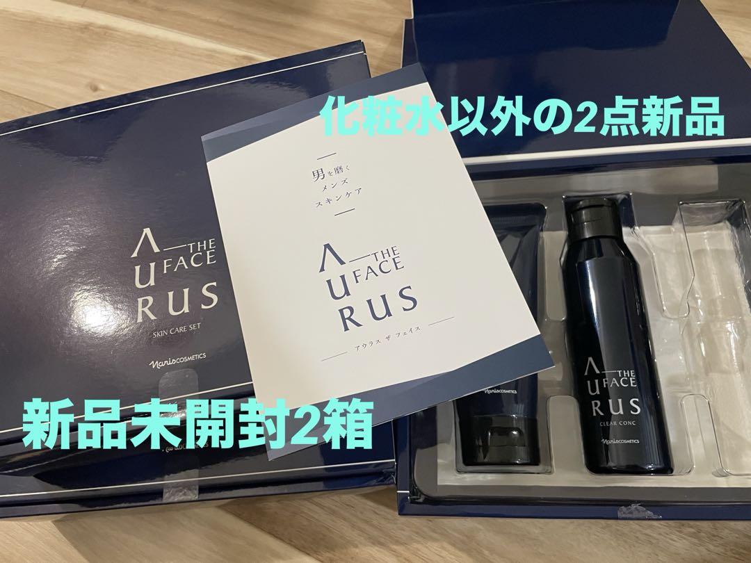 ナリス アウラス ザ フェイス スキンケアセット