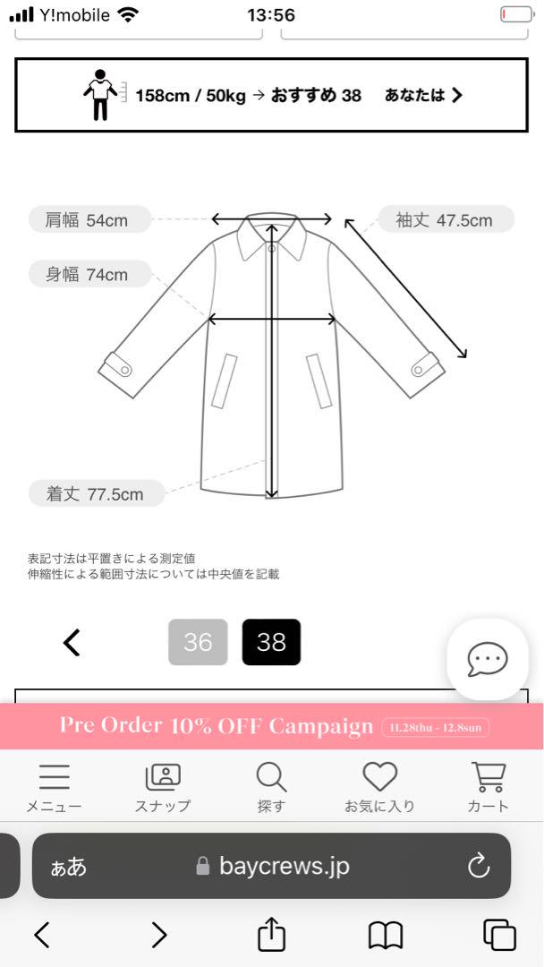 最終価格♡スピックアンドスパン Wスライバーヘリンボーンミドル