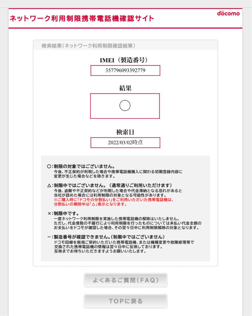 安い人気SALE AQUOS アクオス ほぼ未使用 箱付き sense3 SH-02M ピンク Yk8v6-m14279511962 大特価在庫