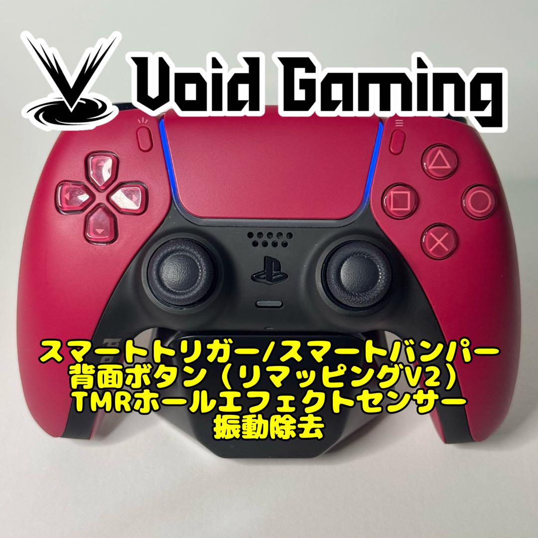 voidコントローラー DualSense PS5 No.23