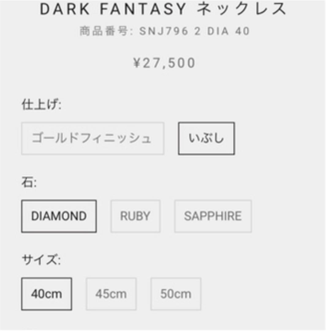 セールお得 Justin Davis dark fantasy ネックレス zxf1n-m14279846580 好評低価