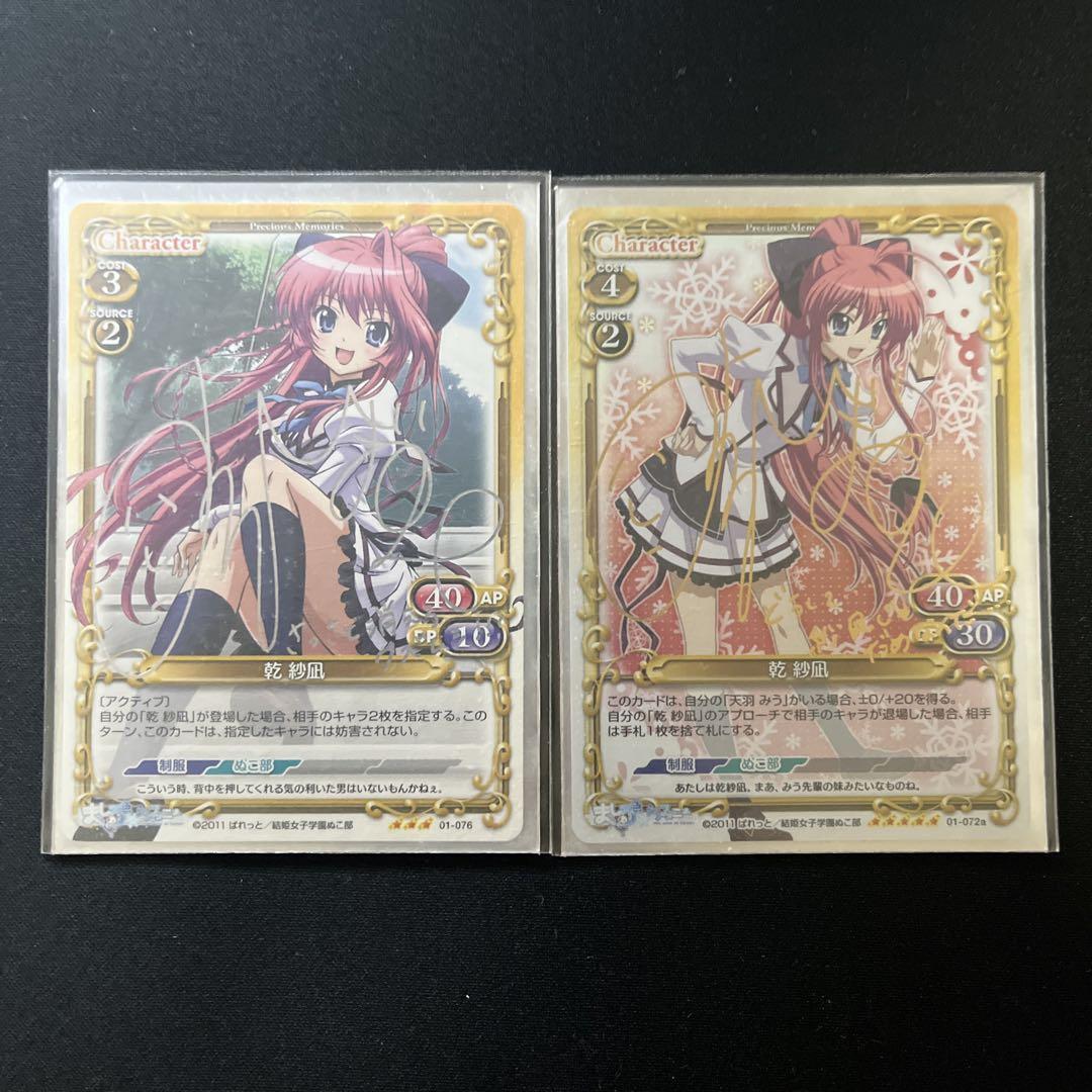 ましろ色シンフォニー数量限定キャンペーン　直筆サインカード　コンプセット ましろ色シンフォニー数量限定キャンペーン 直筆サインカード