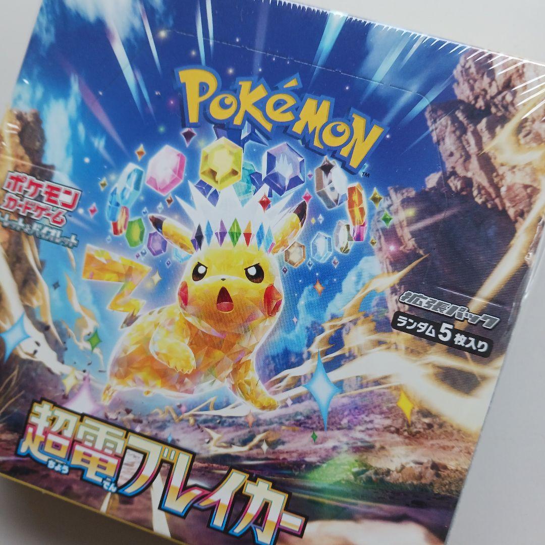 超電ブレイカーシュリンクつき新品、未開封1ボックス - メルカリ