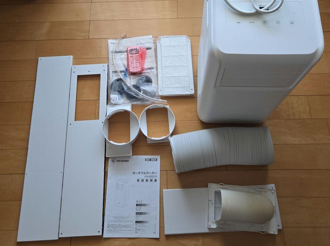 ポータブルエアコン アイリスオーヤマ　ipa-2221g