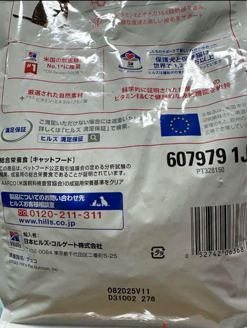 値下　ヒルズ サイエンス ダイエット　猫　 1〜6歳 まぐろ 1.4kg×12