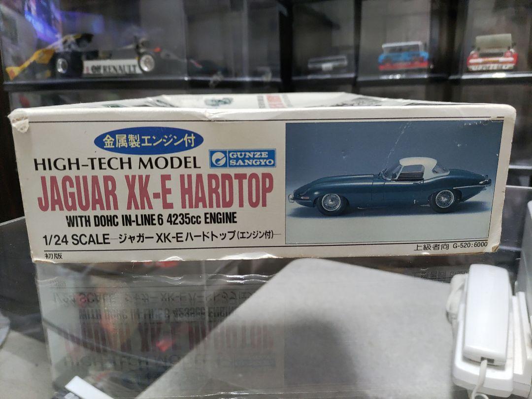 グンゼ1/24ジャガーXK-Eハ-ドトップ