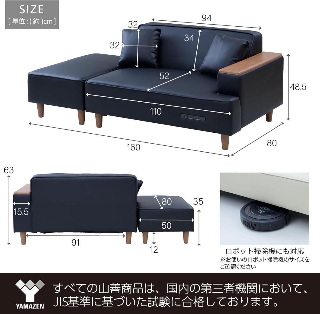 カウチソファ 合皮 2口コンセント・USBポート付FHS-160TE(PIV)