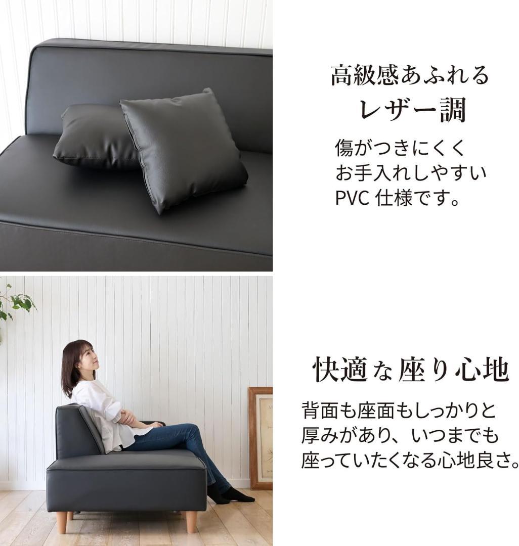 カウチソファ 合皮 2口コンセント・USBポート付FHS-160TE(PIV)
