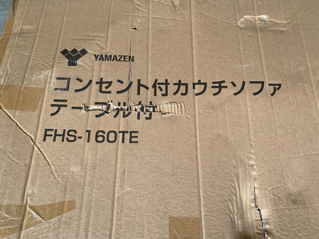 カウチソファ 合皮 2口コンセント・USBポート付FHS-160TE(PIV)