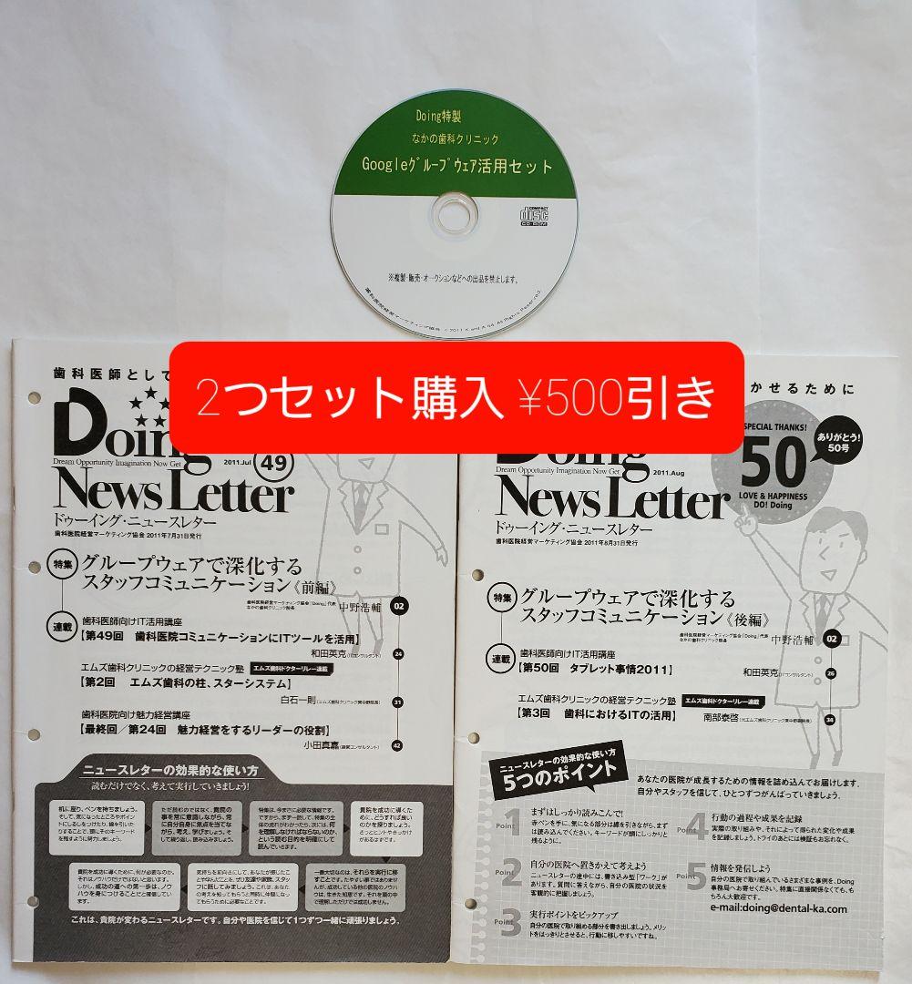 ヨリタ歯科の成功の秘訣 成功 歯科 院長 経営 地域 岩渕 dvd cd 龍正