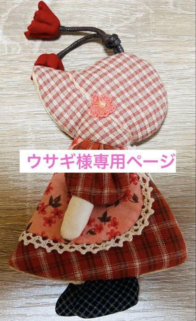 ★ウサギページ★