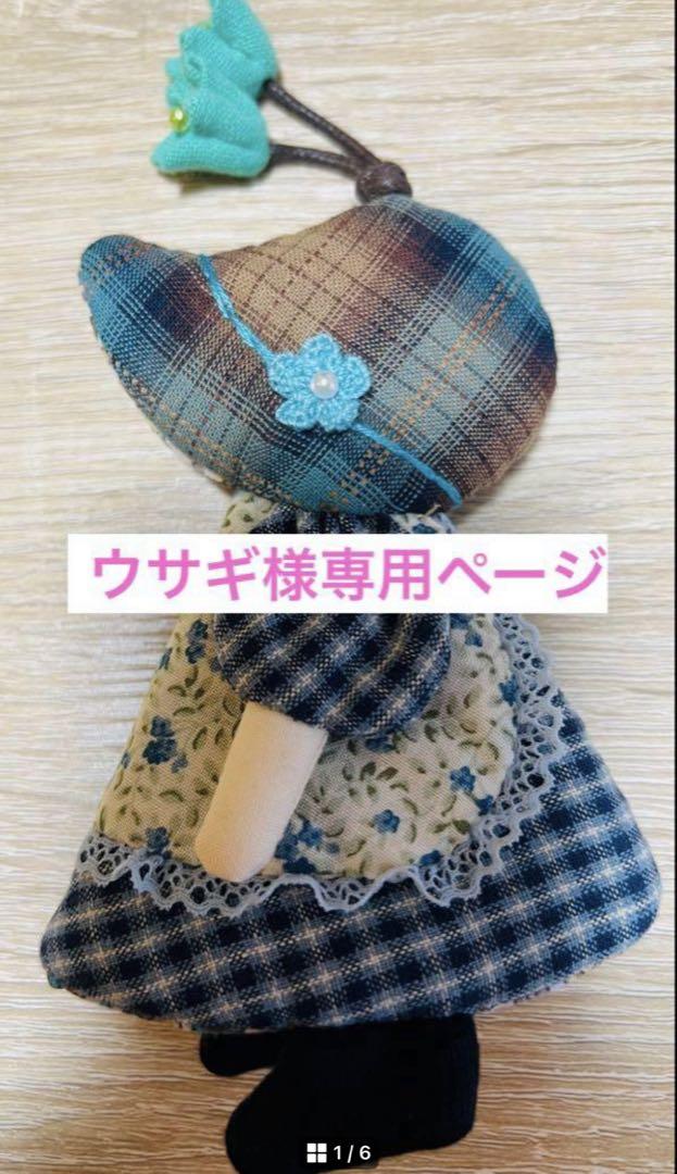★ウサギページ★