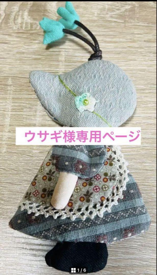★ウサギページ★