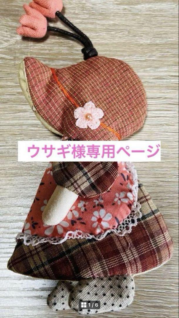 ★ウサギページ★
