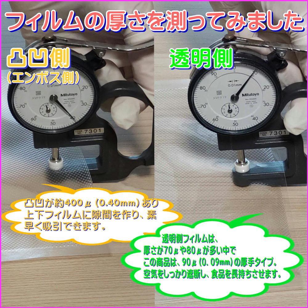真空パック器ロール 幅28cm×5m巻 10本 - メルカリ