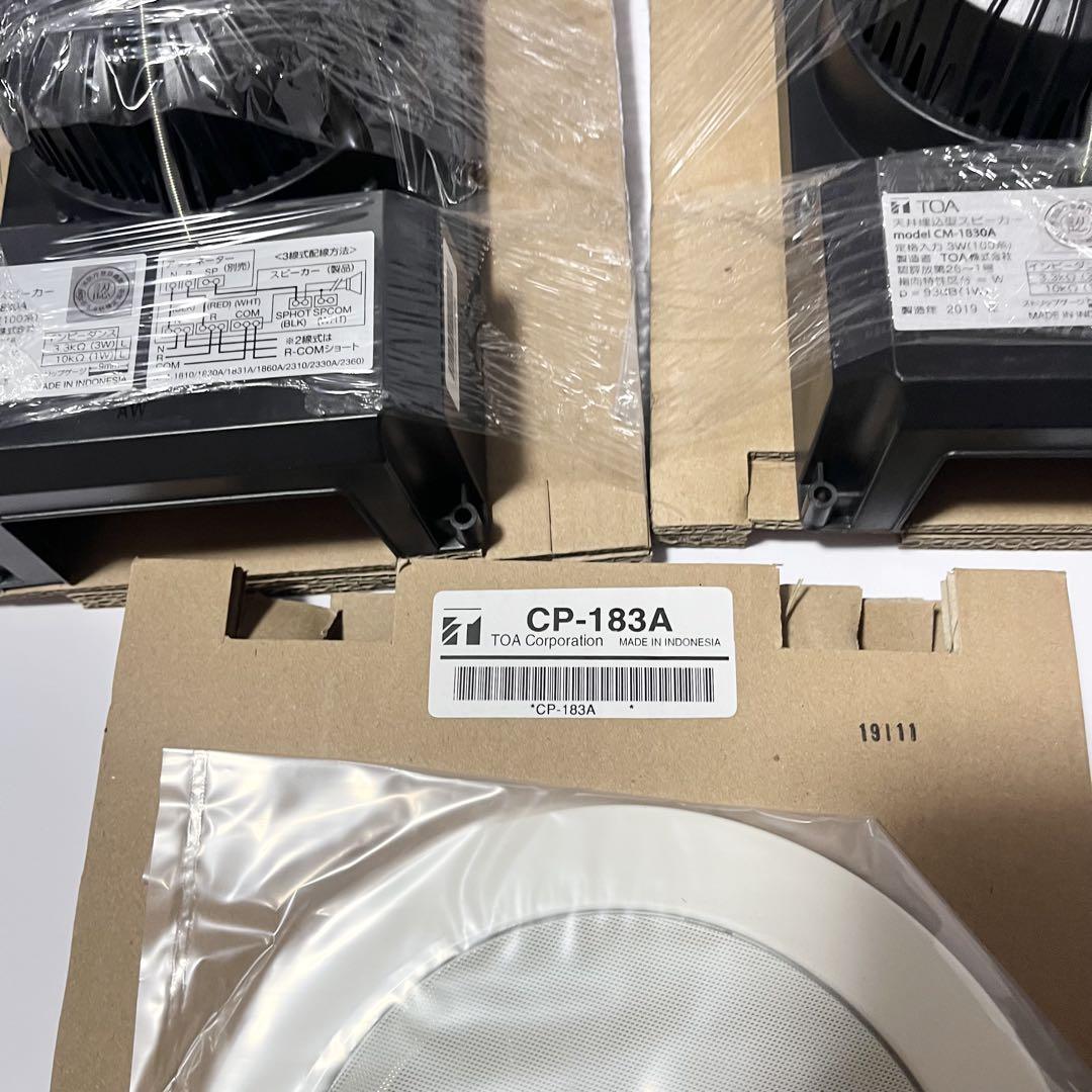 新品TOA 天井埋込型スピーカー 各7個セット CM-1830A CP-183A