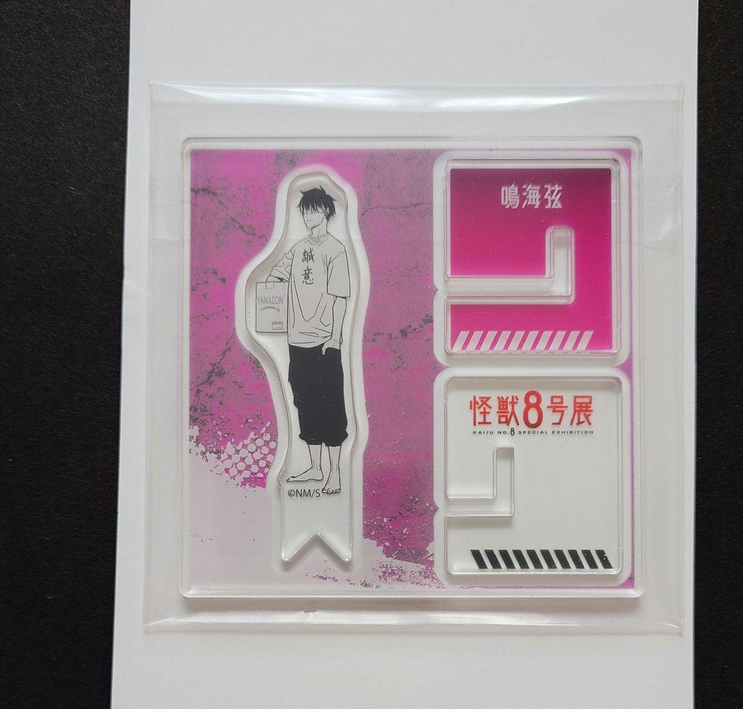 怪獣8号展 アクリルXフィギュアコレクション 鳴海弦