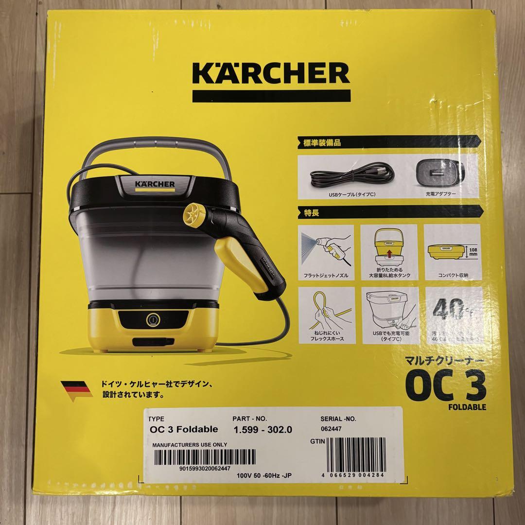 KÄRCHER OC 3 Foldable 高圧洗浄機本体