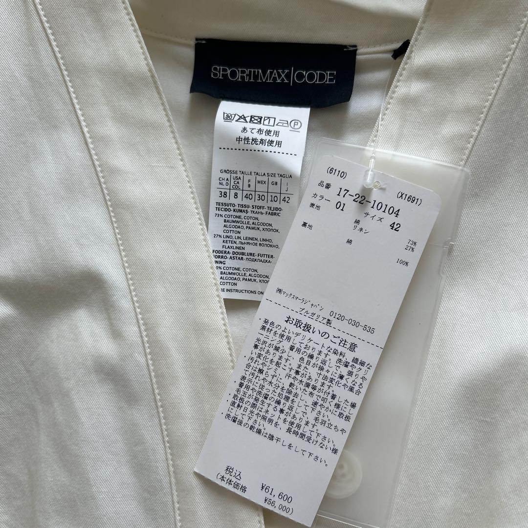 タグ付き新品未使用 MAXMARA スポーツマックスコード ワンピース