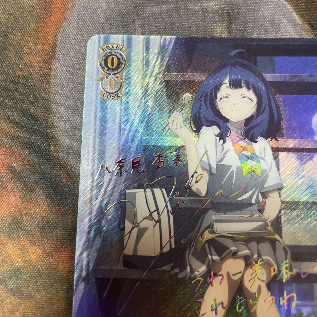負けヒロインが多すぎる！　SEC サイン　天井知らずの食欲　杏奈
