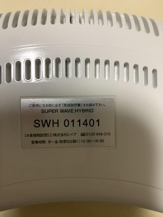 時間指定不可】 SUPER WAVE HYBRID sarasaviya.lk