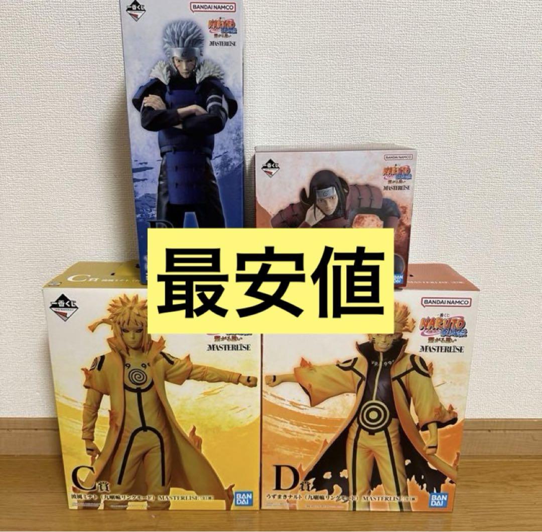 ナルト一番くじ　繋がる思いA賞 B賞 C賞 D賞フィギュア おまけ付き ナルト一番くじ繋がる思いA賞 B賞 C賞 D賞フィギュア おまけ付き