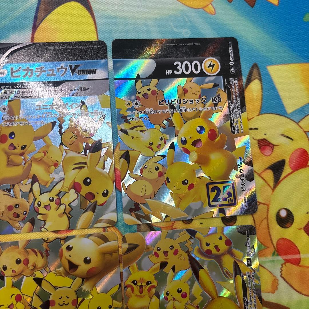 ピカチュウ V-UNION 25th ANNIVERSA 2セット